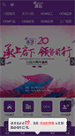 Mobile Screenshot of kawada.com.cn