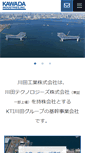 Mobile Screenshot of kawada.co.jp